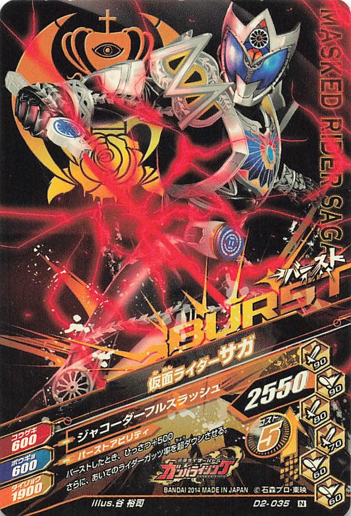 Amazon.co.jp: データカードダス/仮面ライダーバトル/ガンバライジング
